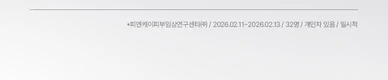[수분쿨링] 바이오힐보 판테셀 리페어시카 수분 캡슐 미스트 100mL 상세페이지 27